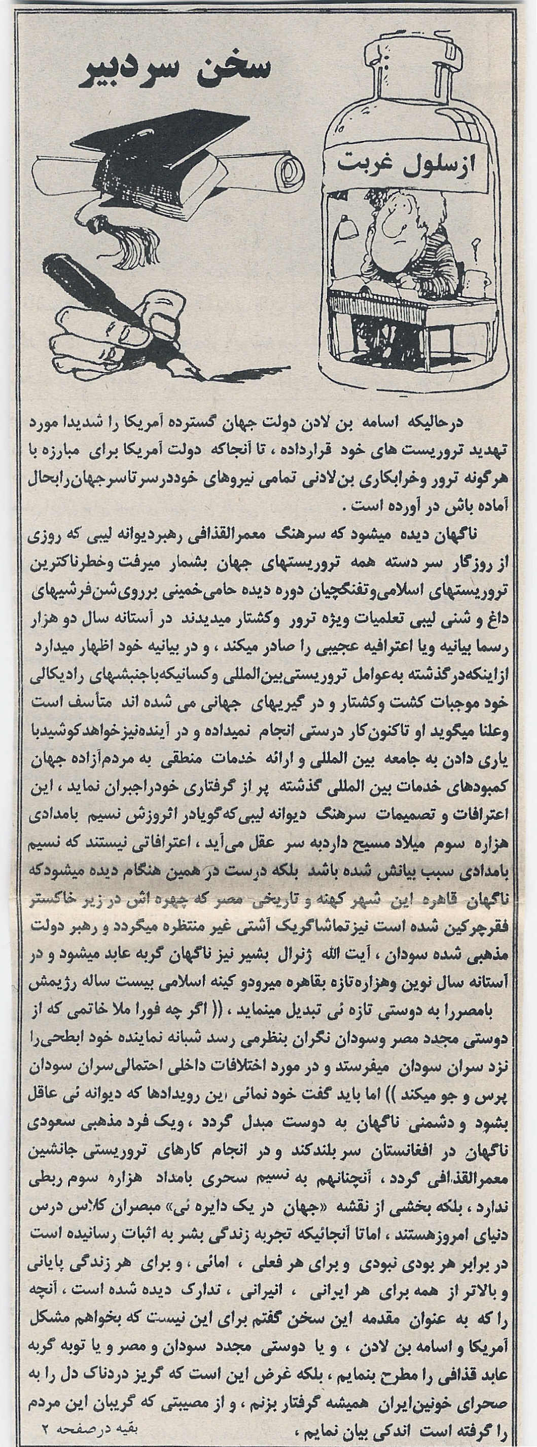 noha.jpg